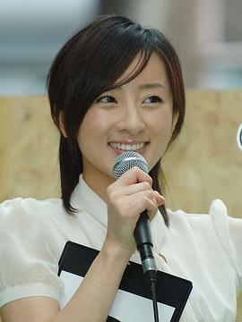 西尾由佳理