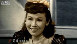 梁明