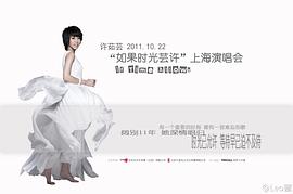 许茹芸