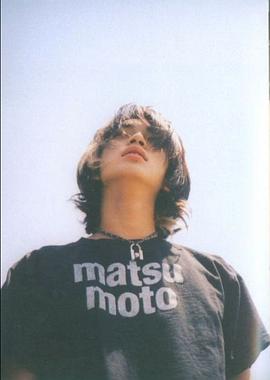 松本润