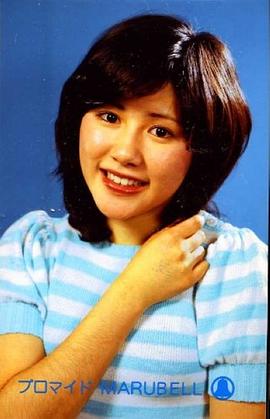 田中好子
