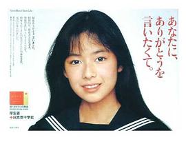 后藤久美子