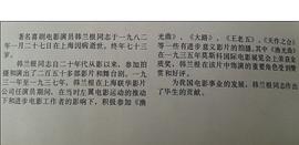韩兰根