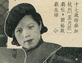 舒绣文