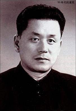 浦克