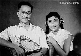 蔡楚生