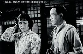 杨静