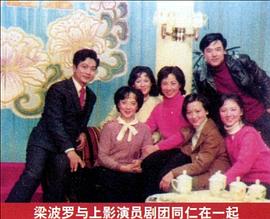 梁波罗