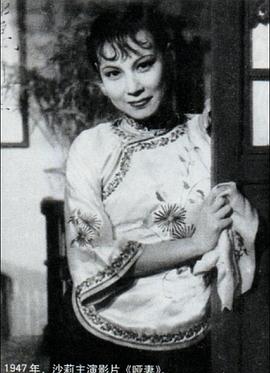 沙莉