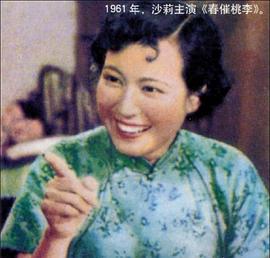 沙莉