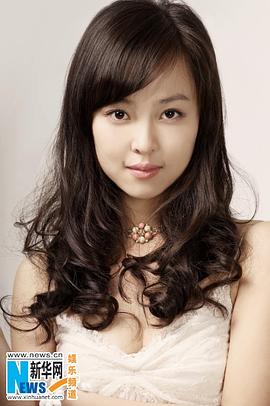 缪婷茹