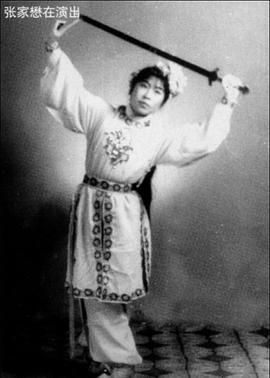 张勇手