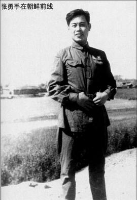 张勇手