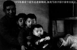 张良
