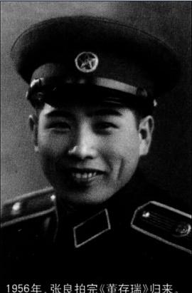 张良