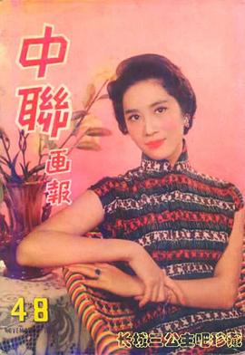 白茵