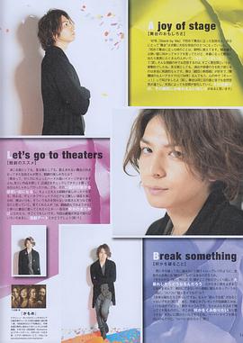 生田斗真