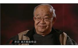 乔羽