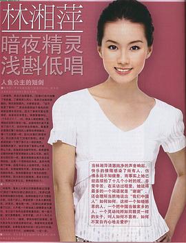 林湘萍