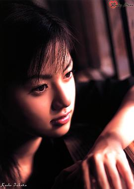 深田恭子