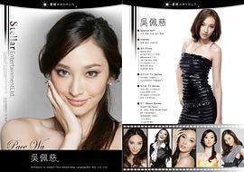 吴佩慈