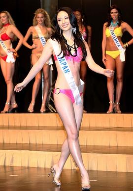 白田久子