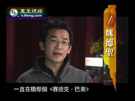 魏德圣