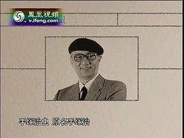 手冢治虫