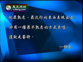 谭盾