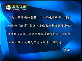 李安