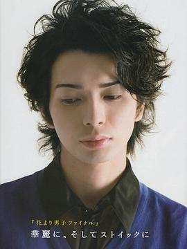 松本润