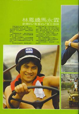 马永霖