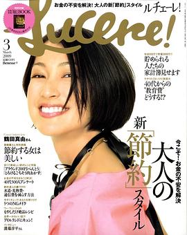 鹤田真由
