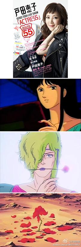 户田惠子