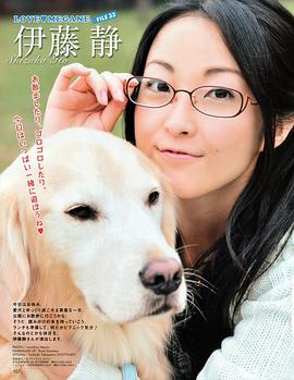 伊藤静