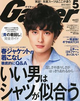 冈田将生