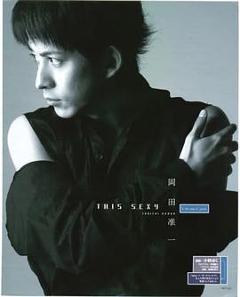 冈田准一