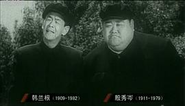 韩兰根