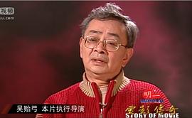 吴贻弓