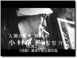 小林正树
