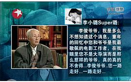李俊