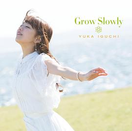 井口裕香