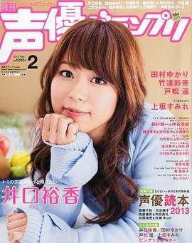 井口裕香