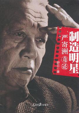 严寄洲