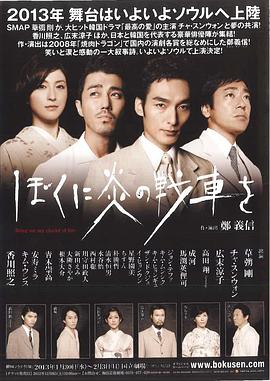 香川照之