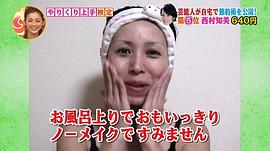 西村知美