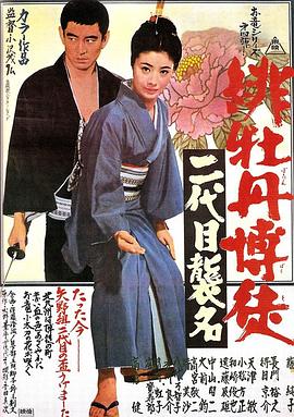 富司纯子