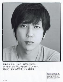 二宫和也