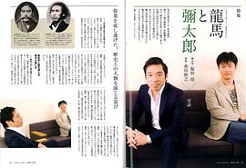 福田靖