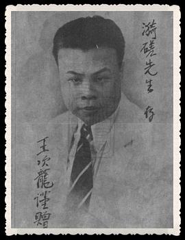 王次龙